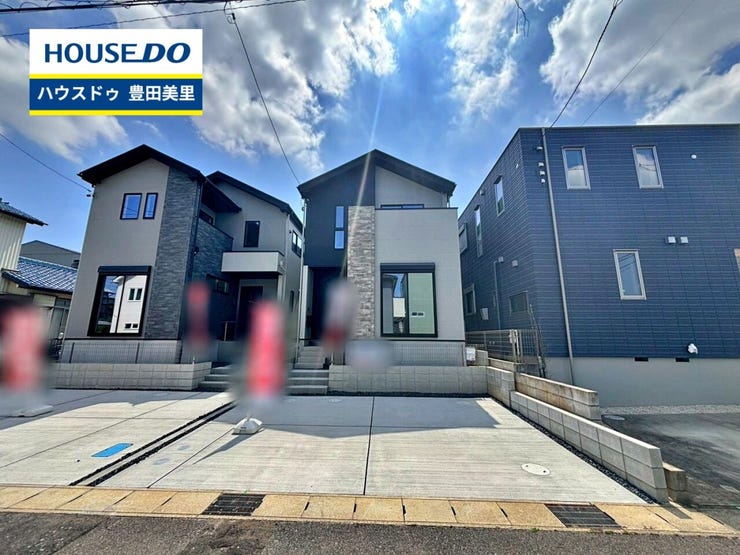 見るだけ聞くだけOK!【お気軽に資料請求!不動産のことならなんでも/ハウスドゥ豊田美里】