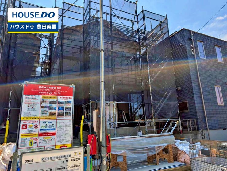 見るだけ聞くだけOK!【お気軽に資料請求!不動産のことならなんでも/ハウスドゥ豊田美里】