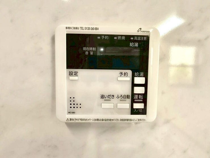 【Facilities】お湯の温度調整がラクな給湯器リモコン付き。追い焚き操作も簡単です。
