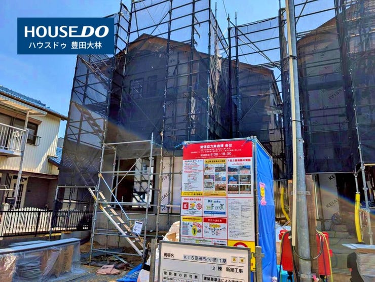 *衣丘小学校・朝日丘中学校*
見るだけ聞くだけOK!【お気軽に資料請求!不動産のことならなんでも/ハウスドゥ豊田大林】