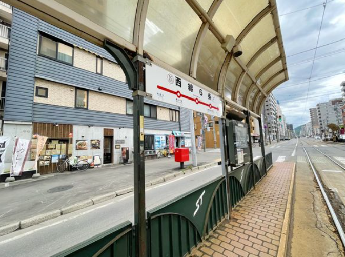 市電西線6条停