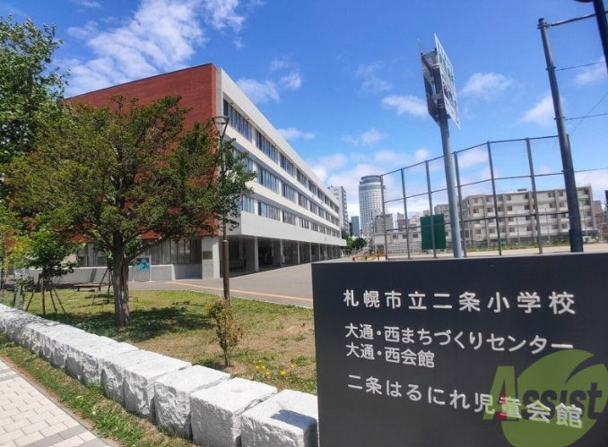 二条小学校