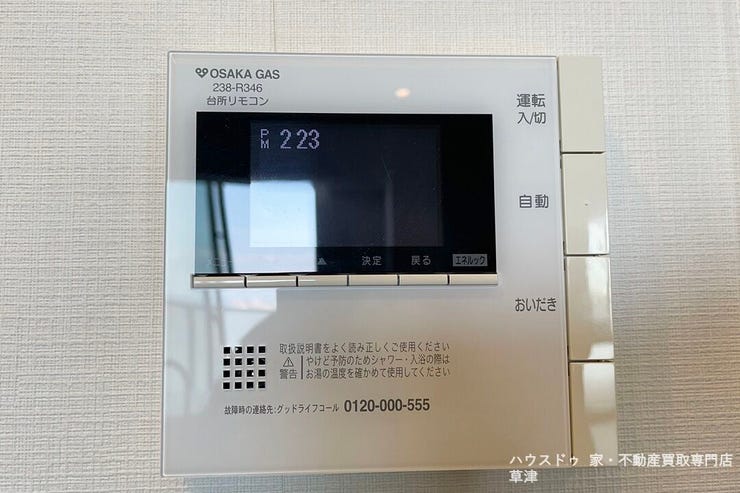 スイッチひとつで自動お湯沸かしや追い焚きができる給湯リモコン。忙しい毎日をスマートにサポート。