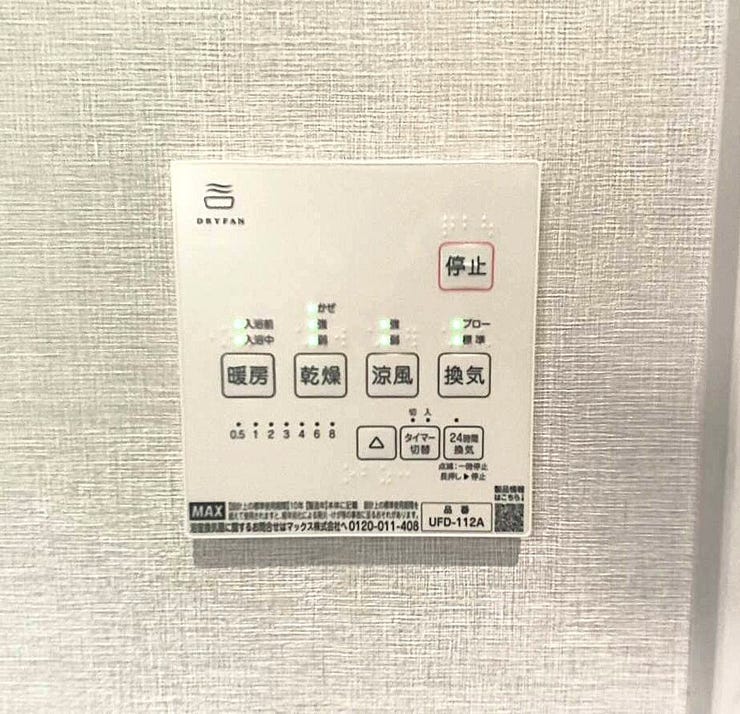 乾燥、換気、暖房、涼風機能付きです
