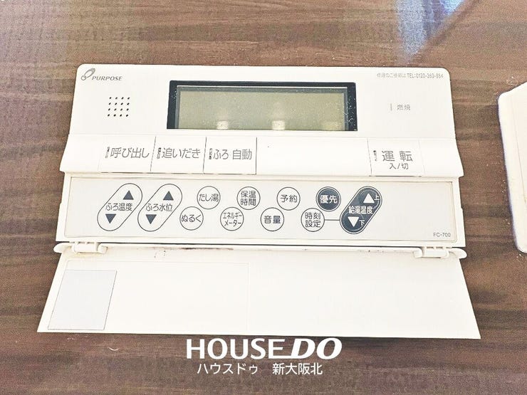 ■寒い冬でも安心の追い炊き機能付き!
■冷めてしまったお風呂もボタン一つでカンタンにポカポカのお風呂へ!