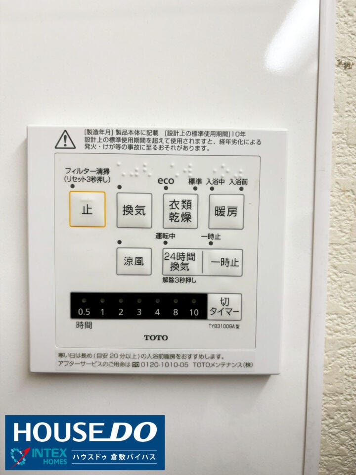 【雨の日も冬も大活躍!浴室暖房乾燥機】
天気を気にせず洗濯物が干せる衣類乾燥機能付き!雨の日や夜間のお洗濯もカラッと仕上がります♪冬場のヒートショック対策に嬉しい暖房など、家族に優しい設備です!
