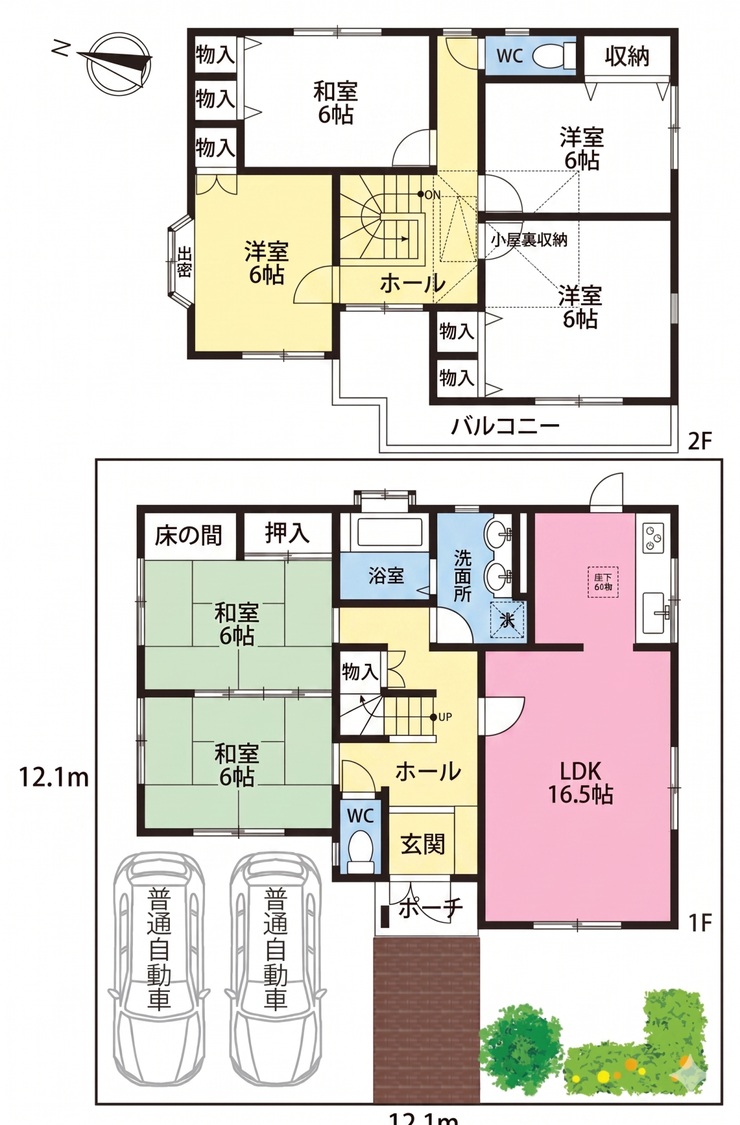 【間取り】