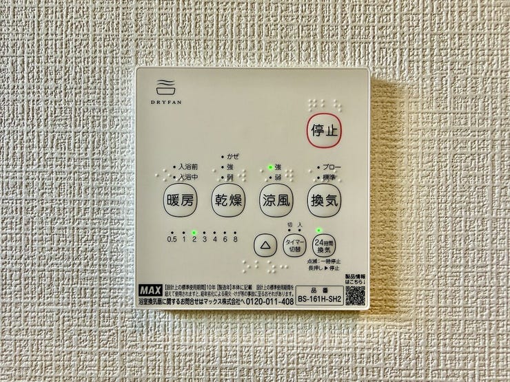 ◇浴室換気乾燥暖房機◇
雨の日が多い時期でも、洗濯物が乾きにくい夜でも、いつでも洗濯機を回すことができます。換気機能もあるので湿気がたまることもなく、浴室のカビを抑えられます。