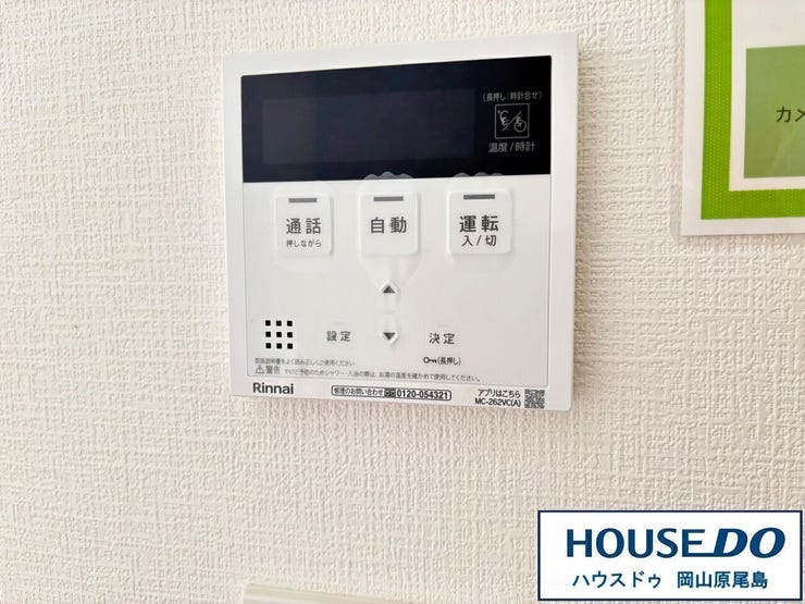 LDKに居ながらボタン一つで浴室のお湯はりが可能なのも嬉しいポイントです(^^)/
※同施工会社の物件イメージ写真です。