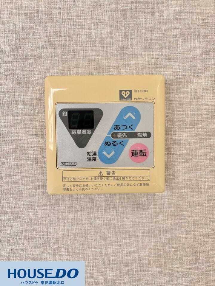 調理をしながらワンタッチでお風呂の準備ができる便利なキッチン側の給湯リモコンです☆温度調節もスムーズで、手際よく家事を進められます!忙しい夕方の時間帯も、効率的な立ち回りをサポートします♪