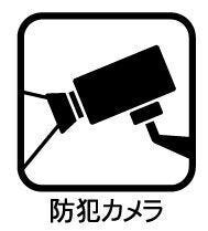 ◇防犯カメラ◇
自宅の見守りや犯罪の抑止に役立つ、防犯カメラです。大切なご家族や、お家を守るため、これからの時代にはあると安心な設備です。