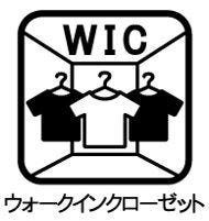 ファミリークローゼット