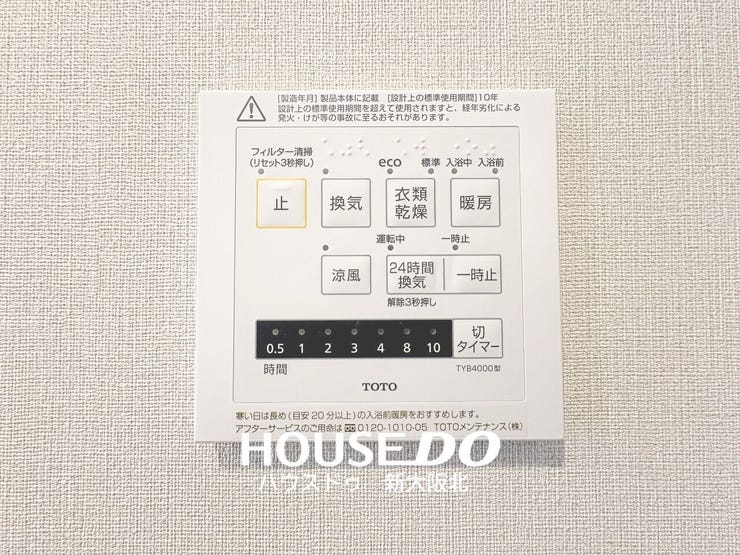■浴室乾燥機は大型の衣類を乾かすだけでなく、毎日のカビ対策にも役立つ便利な家事のお助けアイテムです◎
■寒い日には入浴前に浴室内を暖めておくこともできますよ♪
