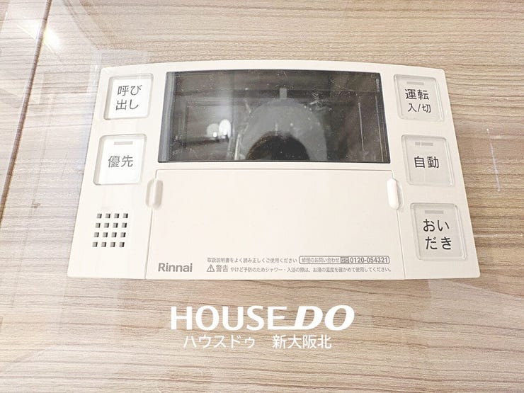 ■寒い冬でも安心の追い炊き機能付き!
■冷めてしまったお風呂もボタン一つでカンタンにポカポカのお風呂へ!