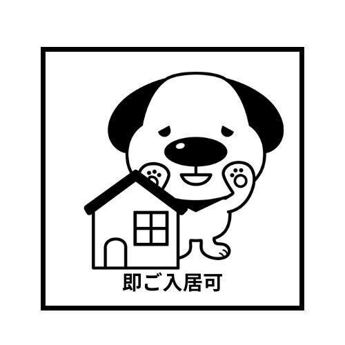 即ご入居可♪