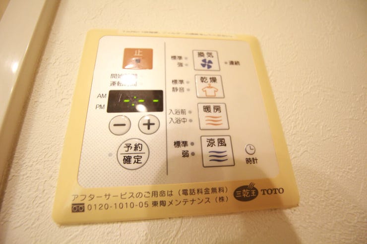 【浴室換気乾燥暖房機】換気・乾燥・暖房・24時間換気の機能が付いています。タイマー機能もあります。