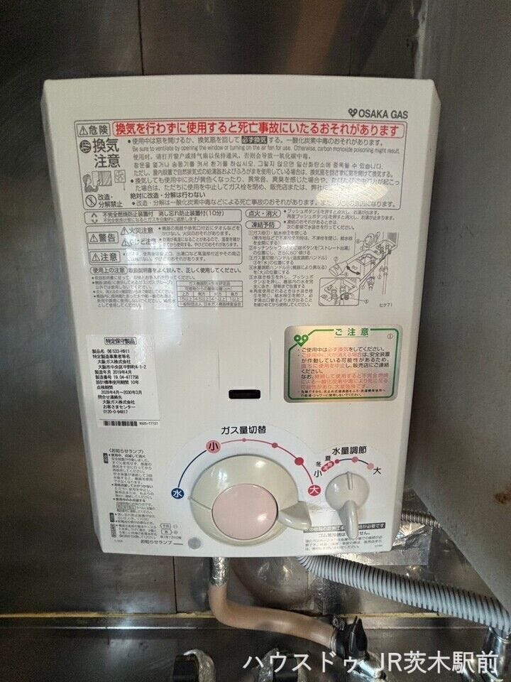 給湯器完備です♪