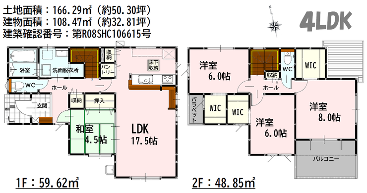 【間取り】
■□■間取り■□■
4号棟
4LDK