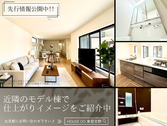 【外観】
【Point!】暮らしをもっと楽しくする工夫がいっぱい!思わず住みたくなる魅力をピックアップしました。
