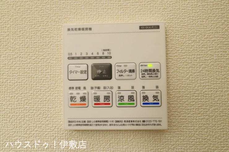 【浴室換気乾燥暖房機(同仕様写真)】
雨や灰が降る日に重宝する浴室乾燥機。寒い冬の日に小さなお子様からお年寄りまで温かく体を包み込んでくれます