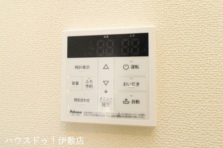 【給湯器リモコン(同仕様写真)】
オートバス機能付きで、スイッチ一つでお湯が沸きます