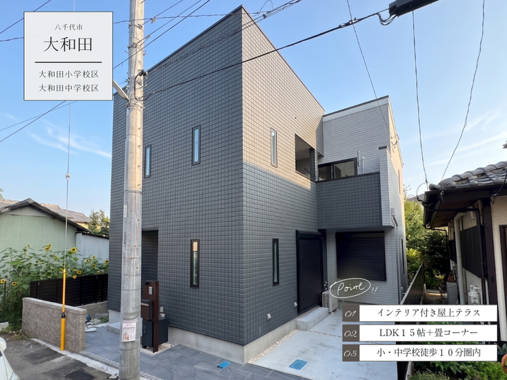 【外観】
【Point!】暮らしをもっと楽しくする工夫がいっぱい!思わず住みたくなる魅力をピックアップしました。