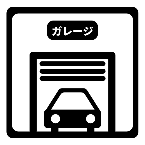 ガレージ付きで雨風から愛車をしっかり守れます。