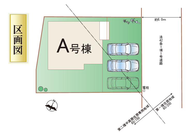 ■□■区画図■□■
A号棟
土地面積:174.69㎡
建物面積:99.36㎡