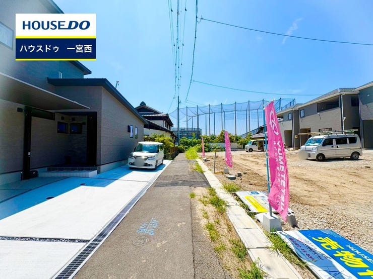 ◆見学予約受付中◆ 現地をご覧いただき、周辺環境なども一緒にご確認いただけます!