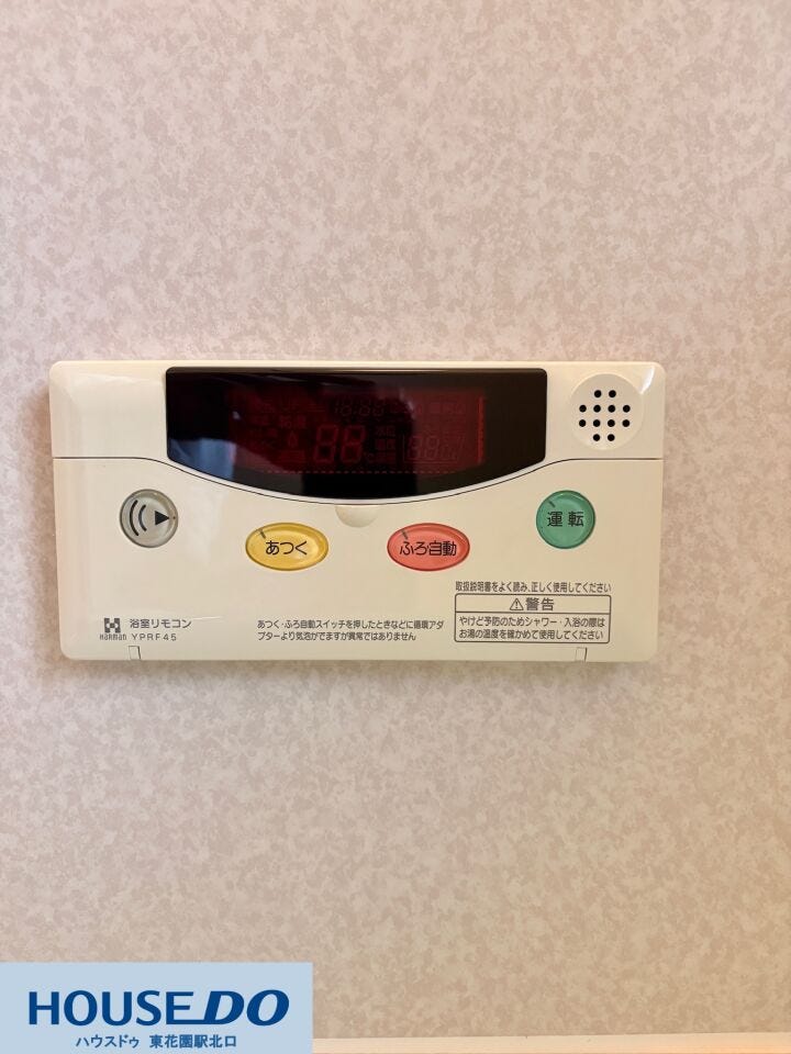 スイッチひとつでお風呂の準備ができる便利な給湯リモコンです!「ふろ自動」機能を使えば、家事や仕事の合間でも事前にお湯を張ることができます☆毎日の入浴タイムをよりスムーズで快適な時間へと変えてくれます♪