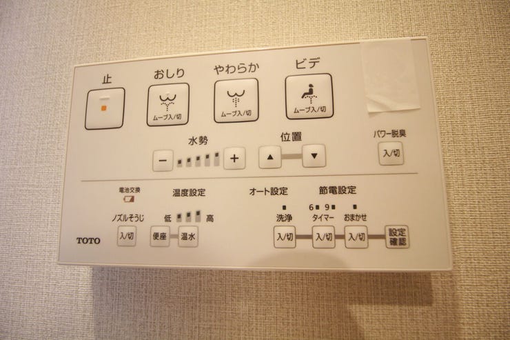 ウォッシュレット付きトイレです。もちろん窓も付いてるので空気の入れ替えも気軽にできます。