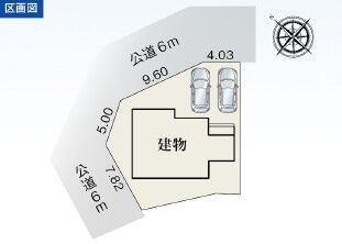 【区画図】