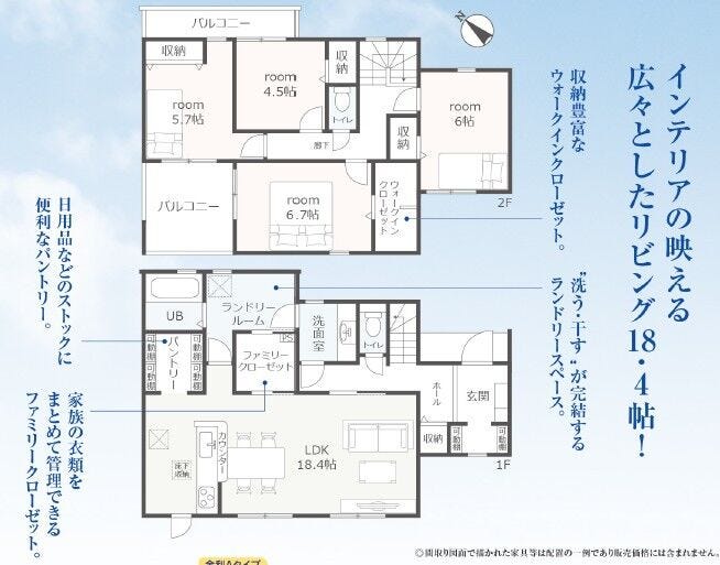 【間取り】
