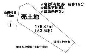 名古屋市緑区緑花台