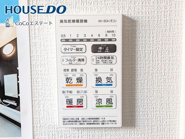 □■浴室暖房乾燥機■□
冬はヒートショック対策、梅雨や花粉の時期には洗濯物の乾燥に使用できます。
