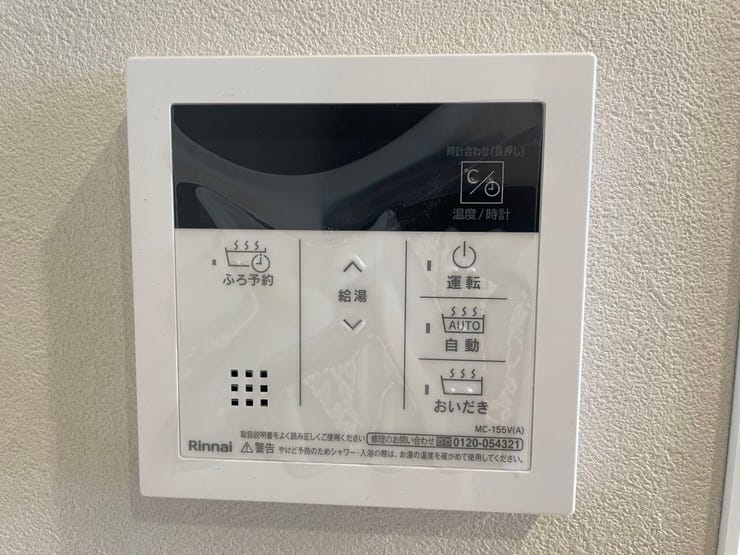 給湯設備