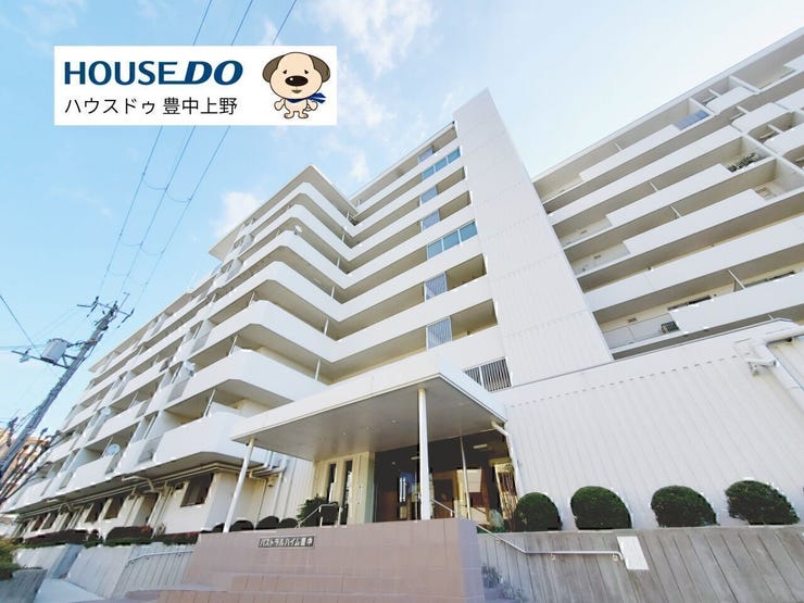阪急宝塚線『豊中駅』から徒歩約18分の好立地で、敷地内には公園もあり、家族での憩いの場に最適です。周辺にはスーパーなどの便利な施設も徒歩圏内にあり、快適な生活環境が整っています。