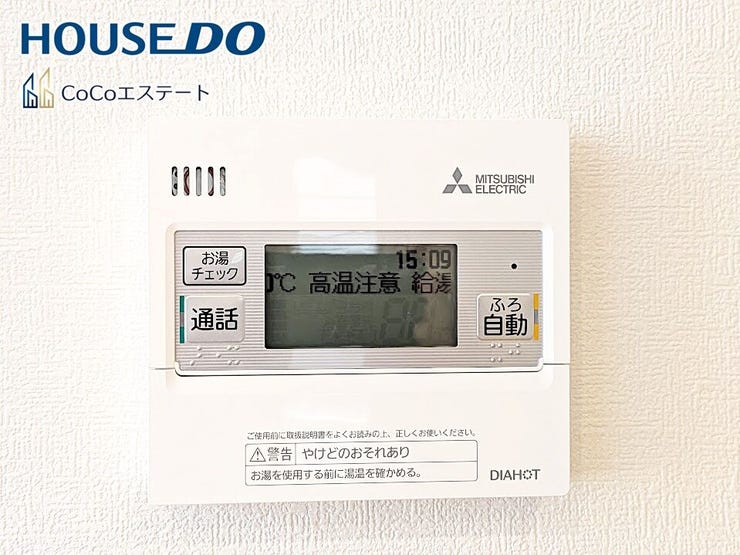 □■追い炊き機能付き■□
いつでも温かいお風呂に入れます。
予約も可能なので、パパの帰宅の時間に合わせておけばしっかり疲れが取れますね♪