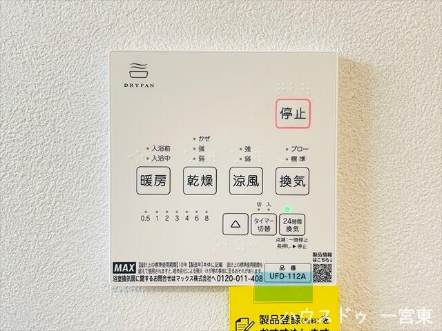 ≪浴室暖房乾燥機≫