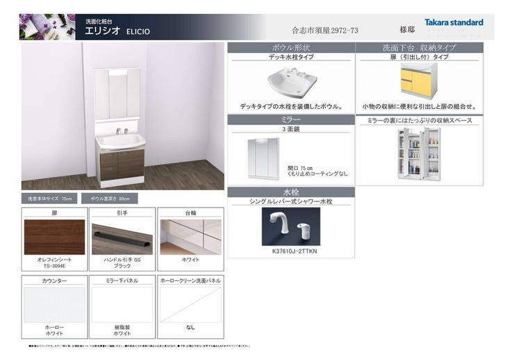 リフォーム後の洗面台イメージです。三面鏡ですので歯ブラシや整髪料などを隠して収納できます♪