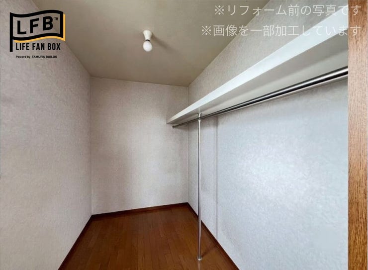 あると嬉しいウォークインクローゼット♪コートなど季節物をかけておくのにも便利ですね♪
※リフォーム前の写真です。