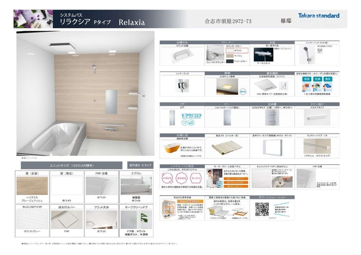 リフォーム後の浴室イメージです。浴室暖房乾燥機付きに新品交換予定です♪1620サイズのお風呂で、ゆったりとしたバスタイムを過ごせます♪