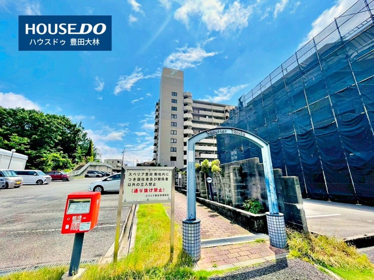 見るだけ聞くだけOK!【お気軽に資料請求!不動産のことならなんでも/ハウスドゥ豊田美里】