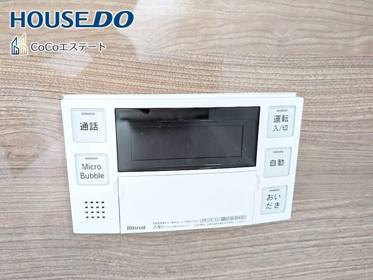 □■追い炊き機能付き■□
いつでも温かいお風呂に入れます。
予約も可能なので、パパの帰宅の時間に合わせておけばしっかり疲れが取れますね♪
