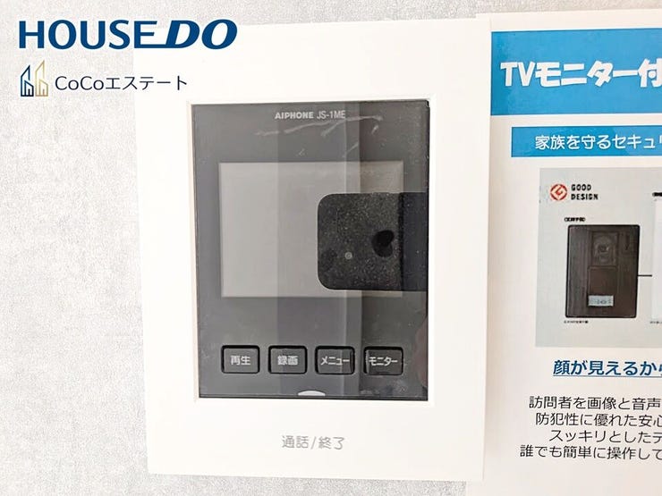 □■TVモニター付きインターホン■□
来客時にも安心♪
お子様の留守番時もモニターで確認で出来るので防犯性も◎