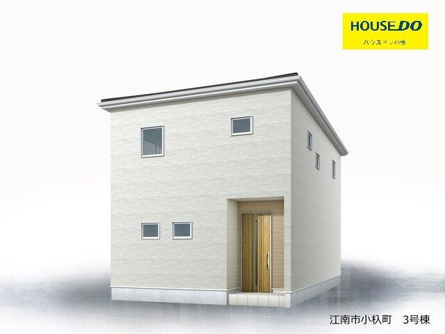 【外観パース】
【江南市小杁町 3号棟】
構造の安定・劣化の軽減・維持管理更新への配慮・空気環境の4分野で住宅性能表示制度の最高等級を取得!
並列2台分の駐車場も完備!
好価格だけでなく品質にも拘っています!