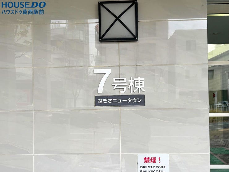マンションプレート