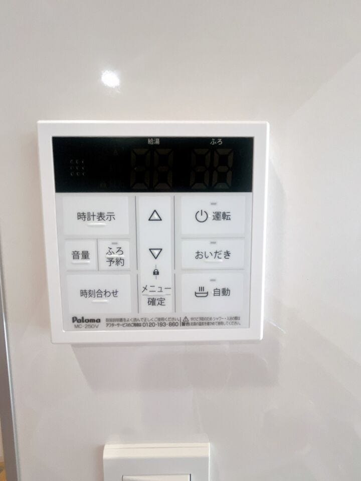 【追焚機能】
追焚機能があれば、お湯が冷めてもボタンひとつで温め直すことが出来るため、忙しい家事の合間に使用するなど便利です! 家族の入浴時間がずれてもいつでもあたたかいお風呂に入ることができます♪
