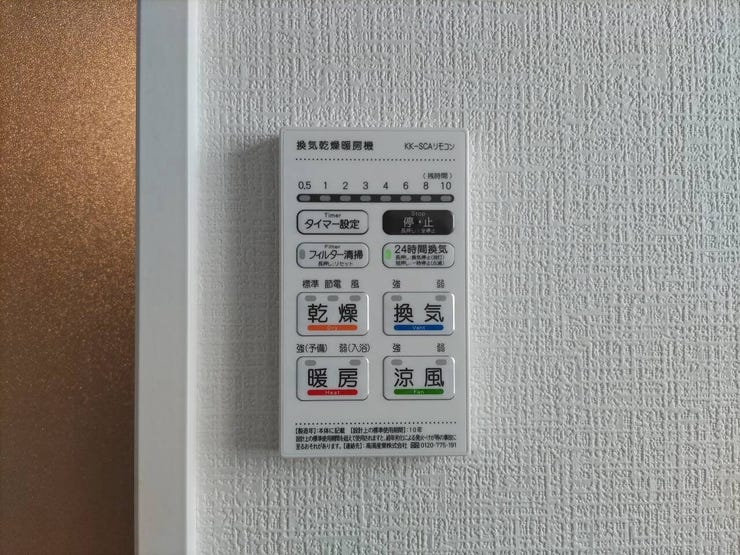 浴室乾燥暖房機付き