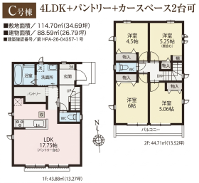小平市鈴木町１丁目